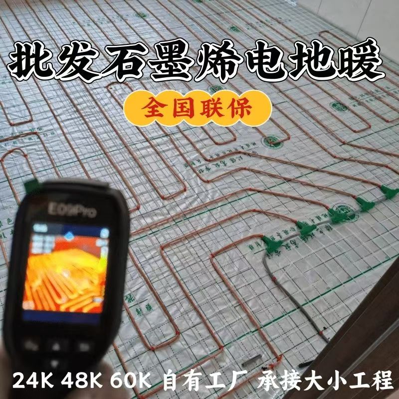 白云区 石墨烯电地暖公司哪家好？合理报价深度解析